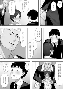 Page 33 of Aisai, Doui no Ue, Netorare 2 ~Harada-ke no Baai~ - preview thumbnail