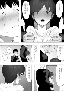 Page 34 of Aisai, Doui no Ue, Netorare 2 ~Harada-ke no Baai~ - preview thumbnail