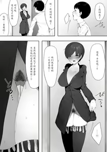 Page 36 of Aisai, Doui no Ue, Netorare 2 ~Harada-ke no Baai~ - preview thumbnail