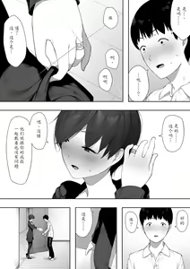 Page 37 of Aisai, Doui no Ue, Netorare 2 ~Harada-ke no Baai~ - preview thumbnail