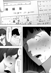 Page 38 of Aisai, Doui no Ue, Netorare 2 ~Harada-ke no Baai~ - preview thumbnail