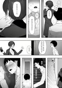 Page 40 of Aisai, Doui no Ue, Netorare 2 ~Harada-ke no Baai~ - preview thumbnail