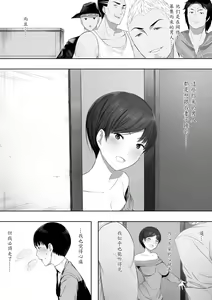 Page 4 of Aisai, Doui no Ue, Netorare 2 ~Harada-ke no Baai~ - preview thumbnail