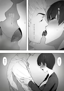 Page 42 of Aisai, Doui no Ue, Netorare 2 ~Harada-ke no Baai~ - preview thumbnail