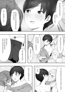 Page 6 of Aisai, Doui no Ue, Netorare 2 ~Harada-ke no Baai~ - preview thumbnail