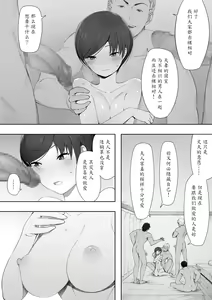 Page 7 of Aisai, Doui no Ue, Netorare 2 ~Harada-ke no Baai~ - preview thumbnail