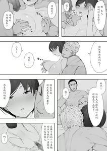 Page 9 of Aisai, Doui no Ue, Netorare 2 ~Harada-ke no Baai~ - preview thumbnail