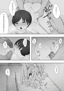 Page 10 of Aisai, Doui no Ue, Netorare 2 ~Harada-ke no Baai~ - preview thumbnail