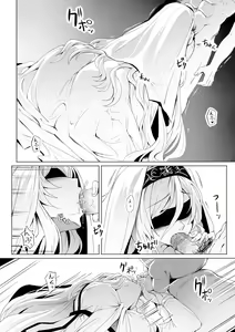 Page 4 of Sei no Daishikyou to Koware Yasui Otome - preview thumbnail