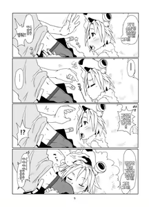 Page 5 of Inu no Kimochi | 강아지의 마음 - preview thumbnail