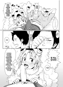 Page 7 of Inu no Kimochi | 강아지의 마음 - preview thumbnail