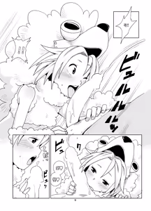 Page 9 of Inu no Kimochi | 강아지의 마음 - preview thumbnail