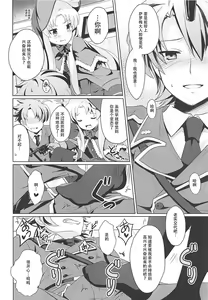 Page 7 of Kinki no Alchimia - preview thumbnail
