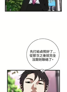 Page 11 of 偷窥72-93 Chinese Rsiky - preview thumbnail