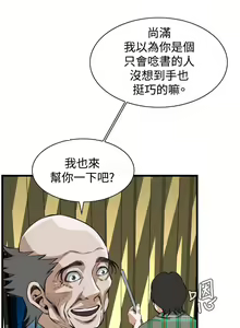 Page 113 of 偷窥72-93 Chinese Rsiky - preview thumbnail