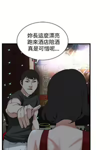 Page 34 of 偷窥72-93 Chinese Rsiky - preview thumbnail