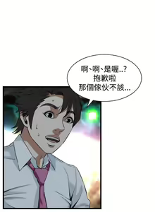 Page 42 of 偷窥72-93 Chinese Rsiky - preview thumbnail