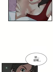 Page 44 of 偷窥72-93 Chinese Rsiky - preview thumbnail