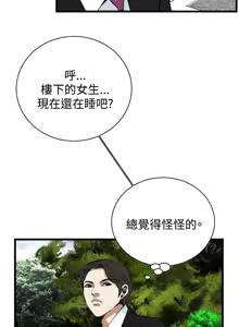 Page 88 of 偷窥72-93 Chinese Rsiky - preview thumbnail