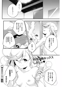 Page 176 of COMIC HOTMILK 2018-12 - preview thumbnail