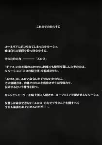 Page 3 of Code Eross 3: Waga Na wa Ero - preview thumbnail