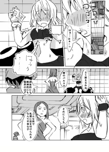子供向けアニメでお茶の間が凍り付く展開 — hentai manga cover on Fhentai