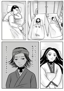 Page 3 of Toko no Koto - preview thumbnail
