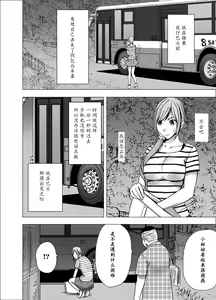 Page 3 of Yakou Bus de Nettori to Sawaretsuzuketa Joshi Daisei - preview thumbnail
