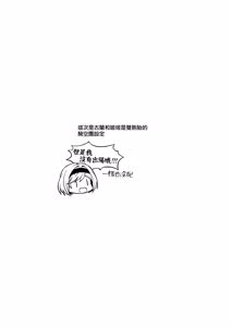 Page 3 of Dragon-san wa Kuishinbou! - preview thumbnail