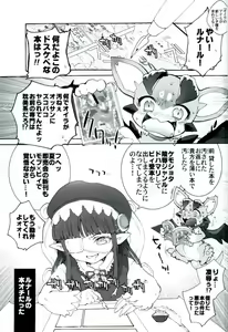 Page 12 of Vy-kun ga Kanemochi no Oyaji ni Kawarete Haramu made Tanetsukex!! - preview thumbnail