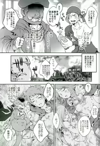 Page 4 of Vy-kun ga Kanemochi no Oyaji ni Kawarete Haramu made Tanetsukex!! - preview thumbnail