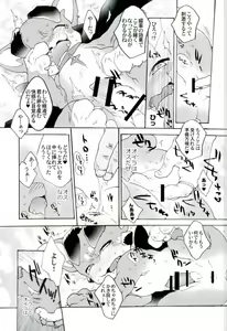 Page 8 of Vy-kun ga Kanemochi no Oyaji ni Kawarete Haramu made Tanetsukex!! - preview thumbnail