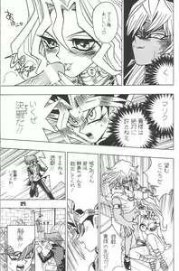 Page 3 of Yuugi Tamago - preview thumbnail