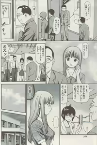 Page 168 of Namaiki! 2009-08 - preview thumbnail