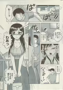Page 247 of Namaiki! 2009-08 - preview thumbnail