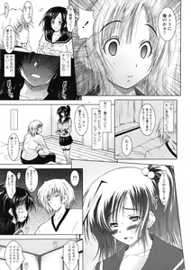 Page 56 of COMIC Tenma 2009-07 Vol. 134 - preview thumbnail