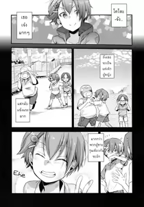 Page 3 of Orekko Haiboku ~Ore, Onnanoko Dattanda~ - preview thumbnail