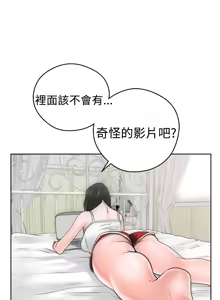 Page 247 of 解禁1-41 Chinese Rsiky - preview thumbnail