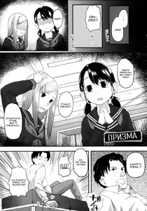 Prism | Призма — hentai manga cover on Fhentai