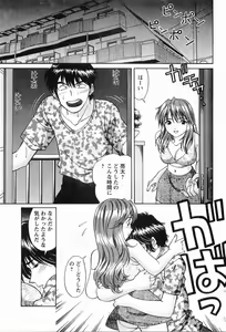 Page 168 of CosFetish Play wo Meshiagare - preview thumbnail