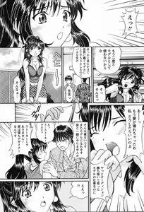 Page 176 of CosFetish Play wo Meshiagare - preview thumbnail