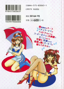 Page 3 of Tenshi ga Kanaderu Harmony - preview thumbnail