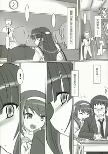 Page 4 of Michi Naru Jouhou Flare o Yume ni Motomete - The Dream Quest of Unknown Data-Flare - preview thumbnail