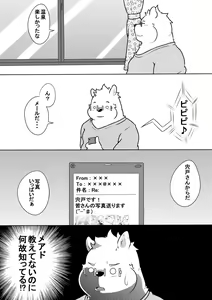 Page 3 of Byakko Shobou e Youkoso! Part 9 - preview thumbnail