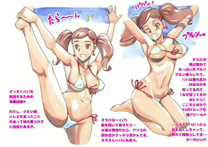 Page 14 of Yappari Papa ga Suki ~Private Pool~ - preview thumbnail