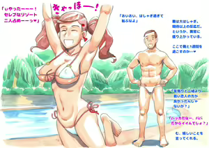 Page 65 of Yappari Papa ga Suki ~Private Pool~ - preview thumbnail