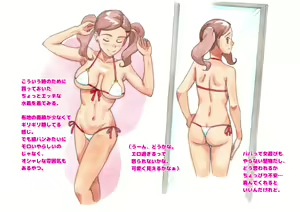 Page 10 of Yappari Papa ga Suki ~Private Pool~ - preview thumbnail