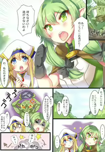 Page 3 of Haramibukuro END - preview thumbnail