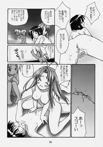 Page 9 of Gusoku Shouten - preview thumbnail