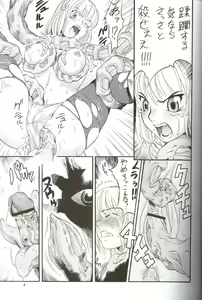 Page 8 of Cassandra Bon - preview thumbnail